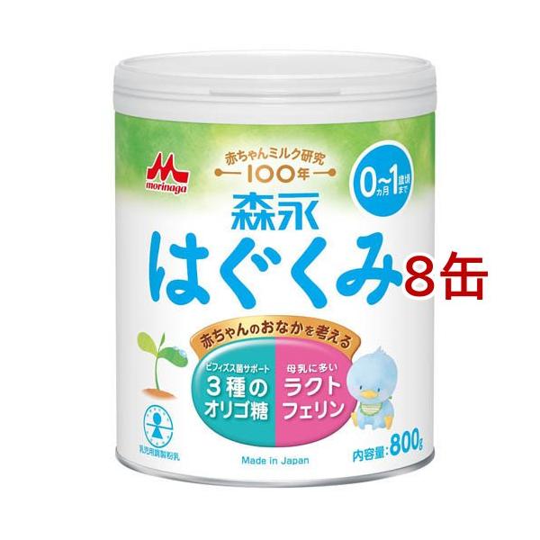 森永 はぐくみ 大缶 ( 800g×8缶 )/ : 爽快ドラッグ - 通販 - Yahoo