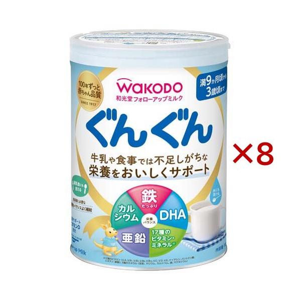 和光堂 フォローアップミルク ぐんぐん ( 830g×8缶 )/ : 爽快ドラッグ