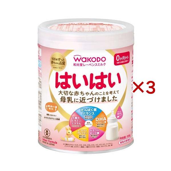 和光堂 レーベンスミルク はいはい ( 300g×3缶 )/ : 爽快ドラッグ