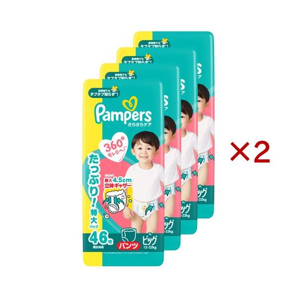 パンパース パンツ オムツ さらさらケア ビッグサイズ 12〜22kg ( 4個