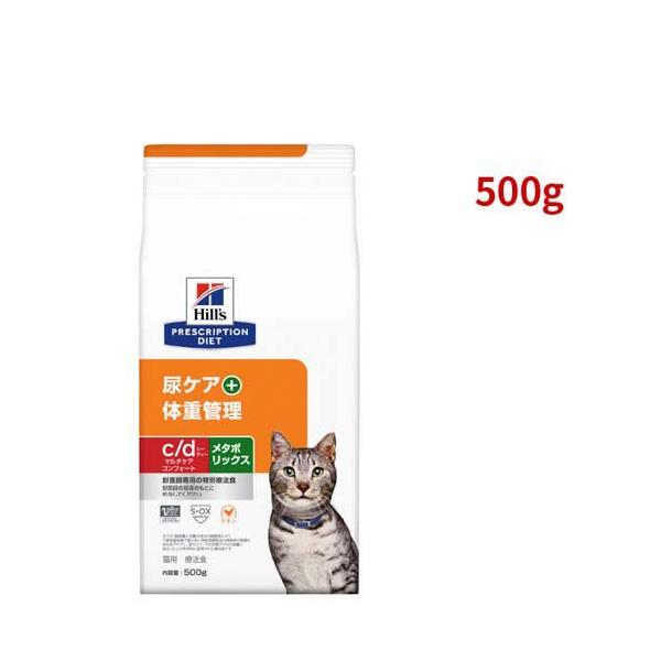c/d マルチケア コンフォート + メタボリックス チキン 猫用 特別療法