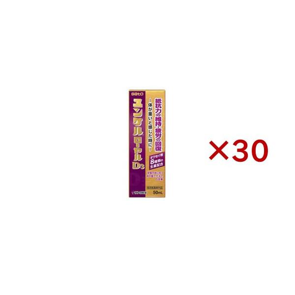 ユンケルローヤルD3 ( 10本入×3セット(1本50ml) )/ ユンケル 栄養