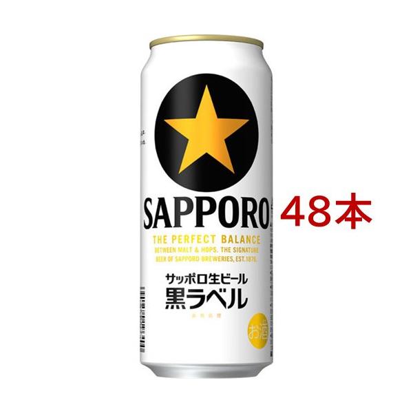 サッポロ 黒ラベル ( 500ml*48本セット )/ ビール 2ケース ) : 爽快