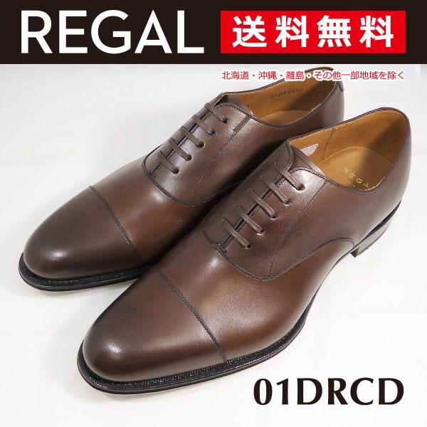 REGAL（リーガル） ストレートチップ メンズ ビジネス 01DR CD 革底