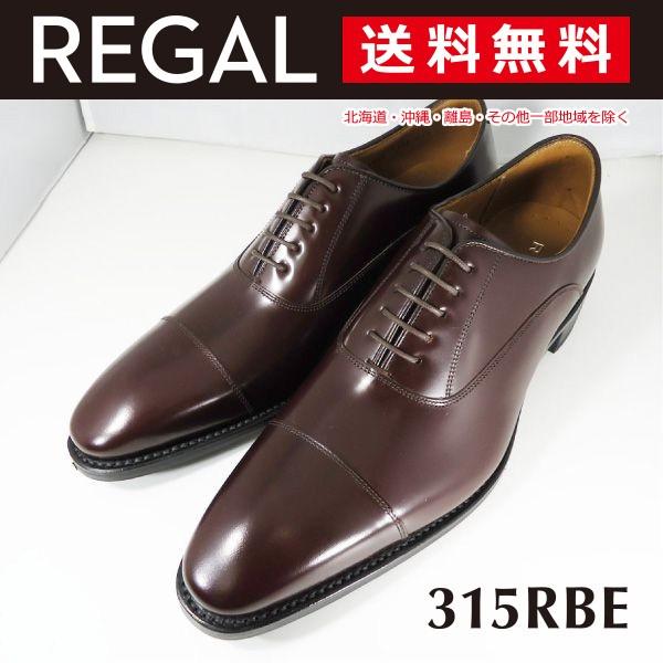 REGAL（リーガル） ストレートチップ メンズ ビジネスシューズ 315R