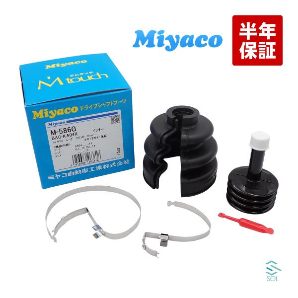 マツダ（Mazda） Miyaco ミヤコ 分割式 Mタッチ フロント ドライブ