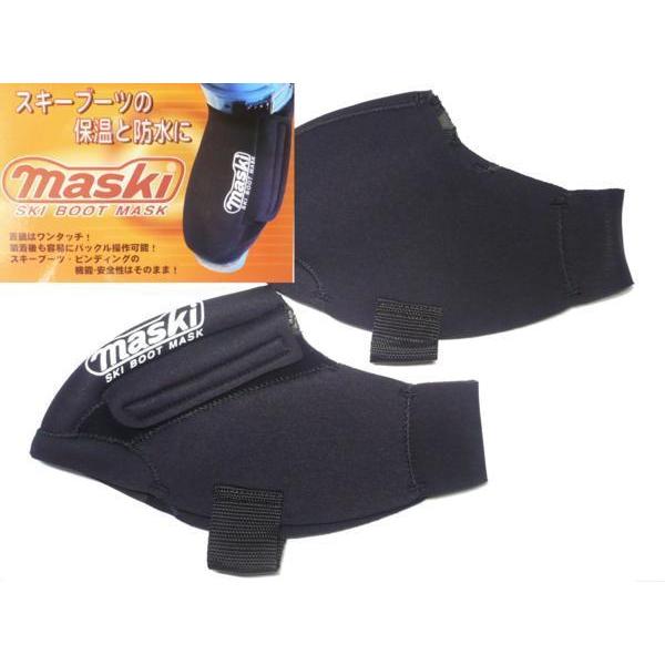 マスキー 2 スキーブーツ 保温 防水 ブーツマスク Sサイズ ブラック