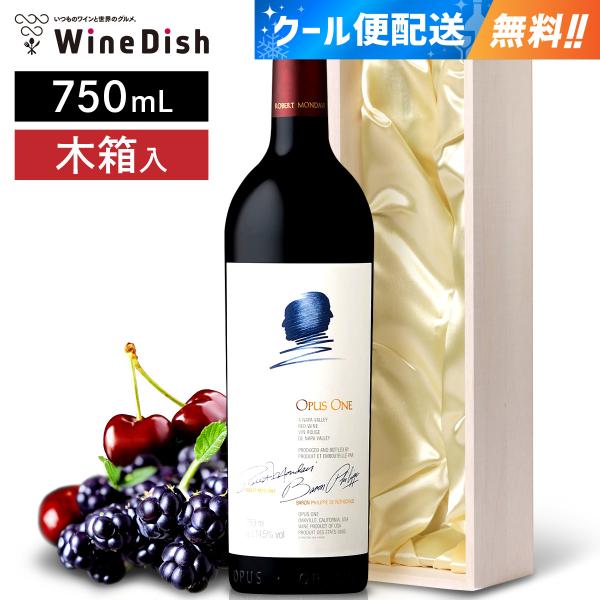 オーパス・ワン【2021】or【2022】1本 Opus One 750ml 赤ワイン ワイン