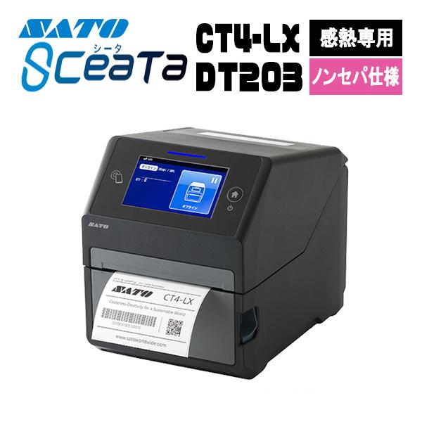 サトー シータ SCeaTa CT4-LX DT203 ノンセパ仕様 ラベルプリンター