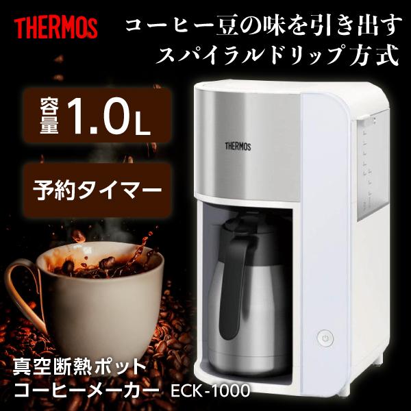 THERMOS（サーモス） THERMOS ECK-1000 ホワイト 真空断熱ポット