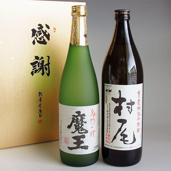 村尾 芋焼酎 飲み比べセット 魔王720ml・村尾900ml 感謝のギフト箱 金