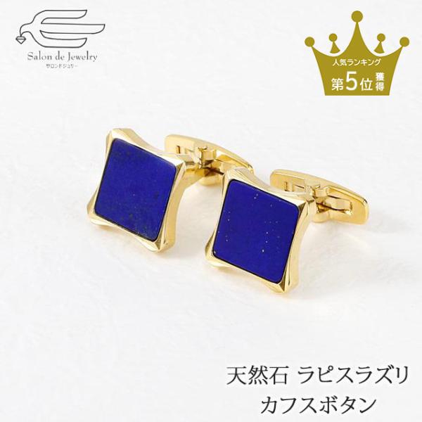 salondejewelry_cufflinks-01