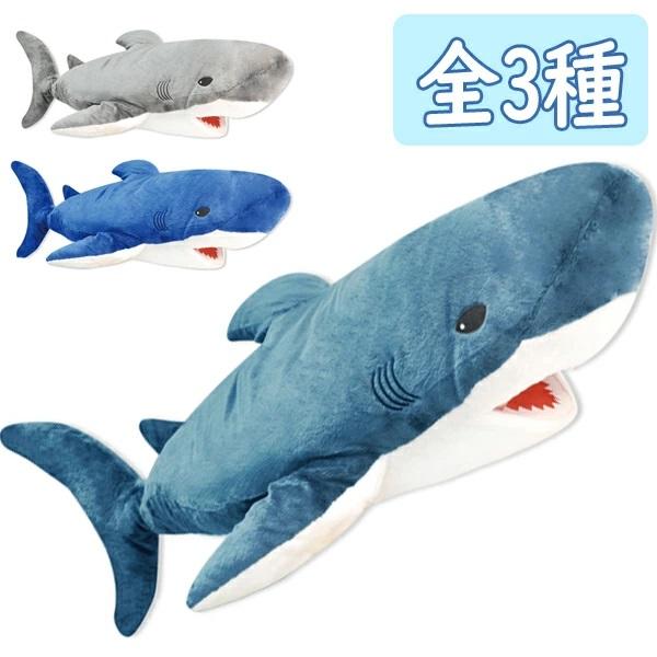 GIGA BIG ガブっとサメぬいぐるみ5 全3種 : おもちゃの三洋堂ネット