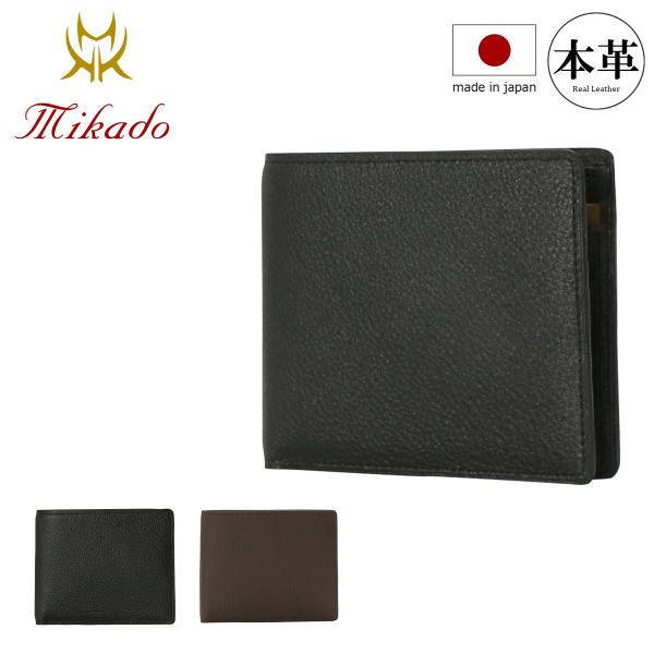 Mikado（ミカド） 二つ折り財布 320023 コンビヌメ 財布 日本製 メンズ