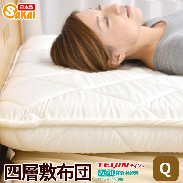 テイジン 極厚 敷布団」の人気商品一覧 | 安い商品を通販サイトから