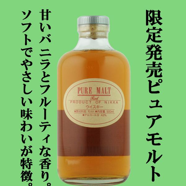 ニッカウヰスキー（NIKKA WHISKY） 【珍しいこだわりモルト！】 ニッカ