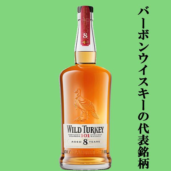ワイルドターキー 8年 50.5度 101プルーフ 1000ml(正規輸入品) : お酒
