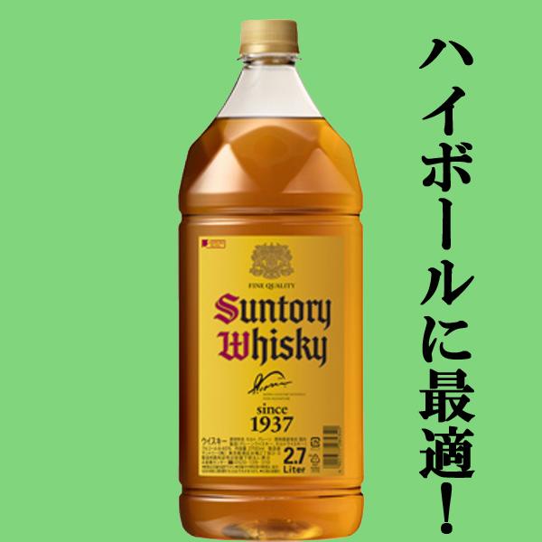 SUNTORY（サントリー） 【☆数量限定特価！】【何本でも購入可能