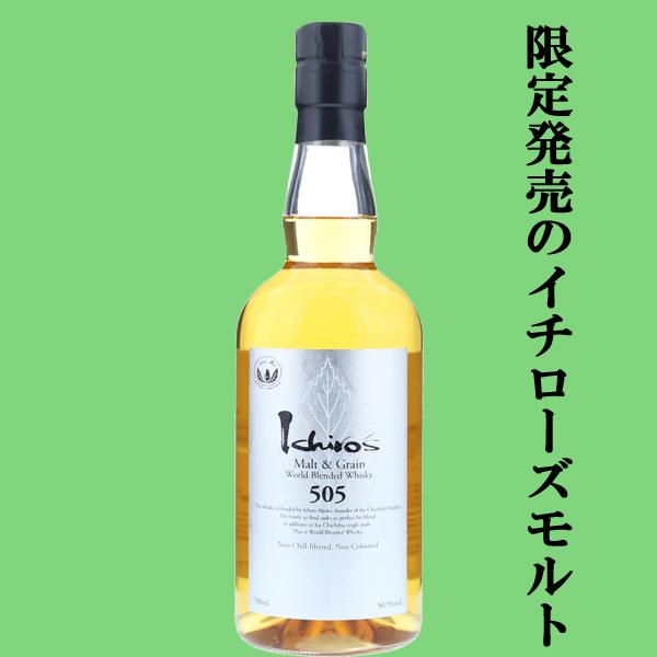 イチローズモルト 【激レア！限定出荷！】 モルト＆グレーン ワールド