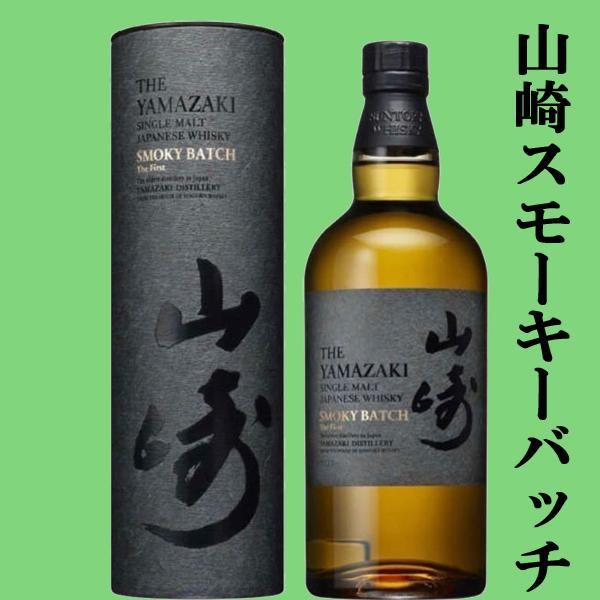 SUNTORY（サントリー） 【激レア！超限定！】 山崎 スモーキー・バッチ