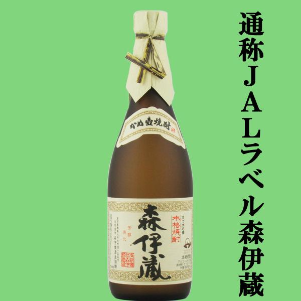 未開封】森伊蔵 本格焼酎 720ml 箱入り JAL国際線限定 森伊蔵 720ml 森
