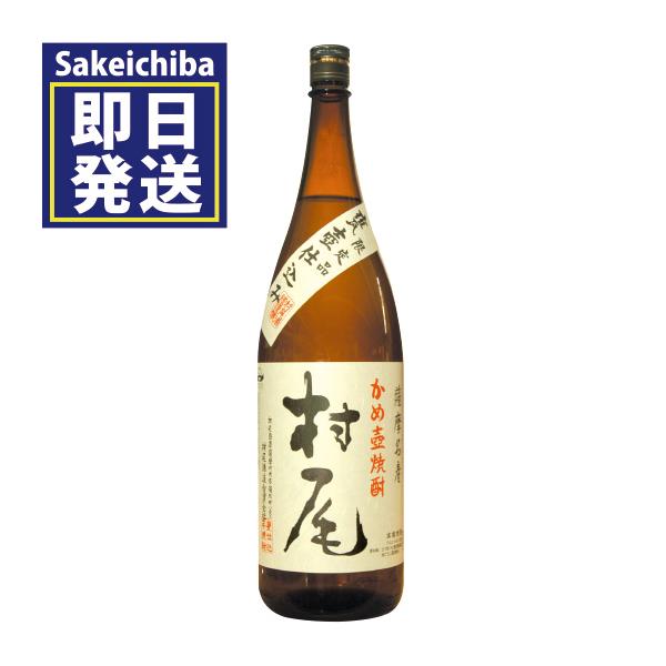 村尾 村尾1800ml 芋焼酎 村尾酒造 : リカーステーション酒市場 - 通販