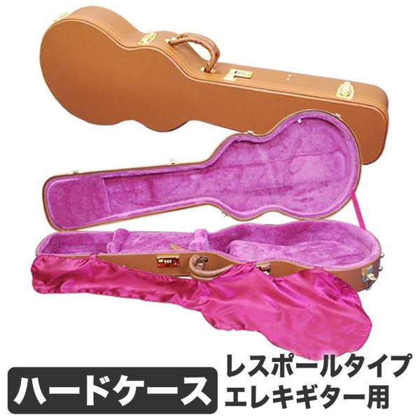 レスポールタイプエレキギター用ハードケース LP-140〔ギターケース