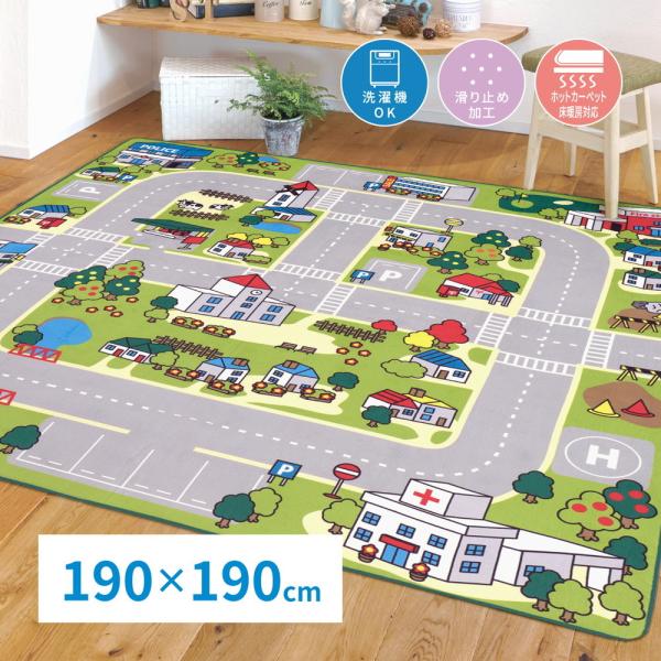 プレイマット キッズマット ラグ マット 2畳 子供部屋 約 190×190cm