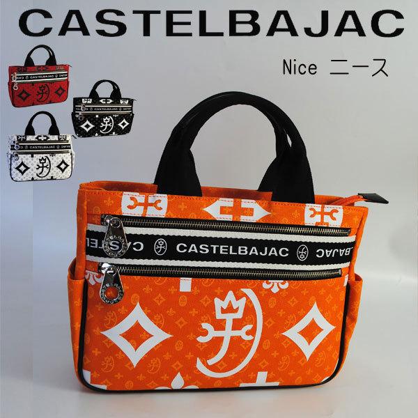 CASTELBAJAC（カステルバジャック） バッグミニトート Nice ニース