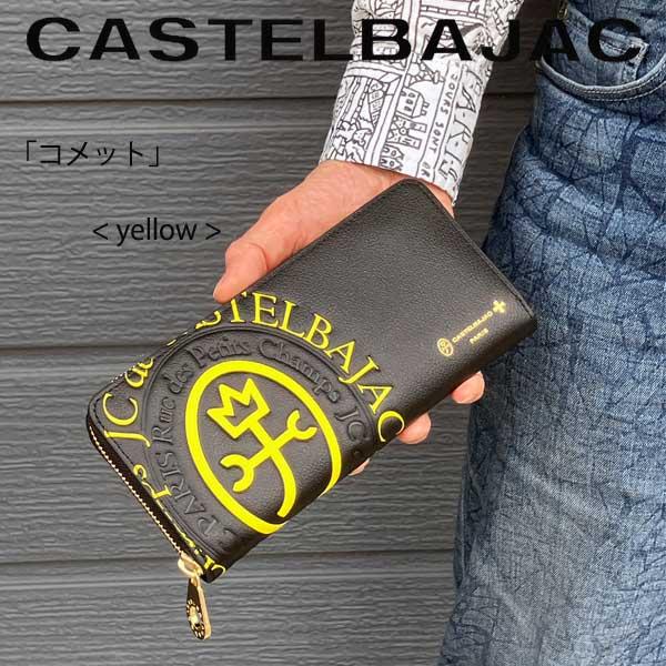 CASTELBAJAC（カステルバジャック） サイフ ラウンドファスナー 長財布