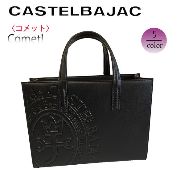 CASTELBAJAC（カステルバジャック） バッグ トートバッグ ＆ショルダー