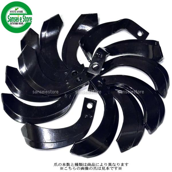 14本組 東亜重工製 クボタ 管理機 ナタ爪 セット 12-103 : サンセイ