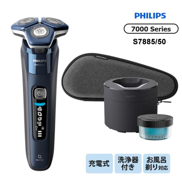 Shaver series 7000 ウェット・ドライ電動シェーバー Philips shaver