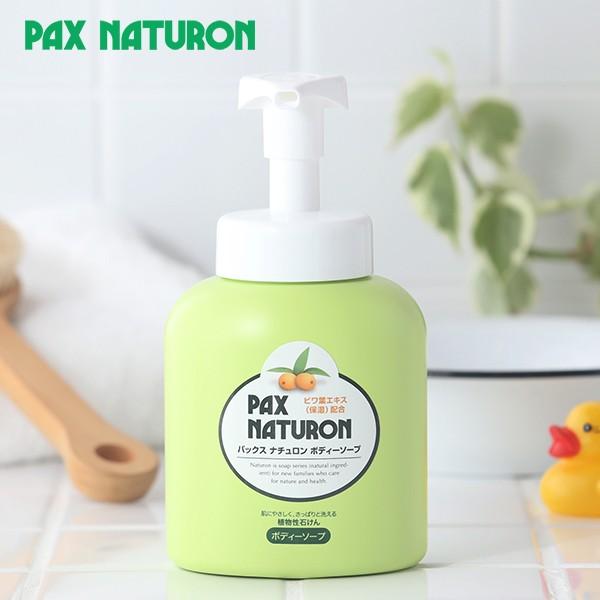 PAX NATURON パックスナチュロン 泡状ポンプ式 ボディソープ 500ml