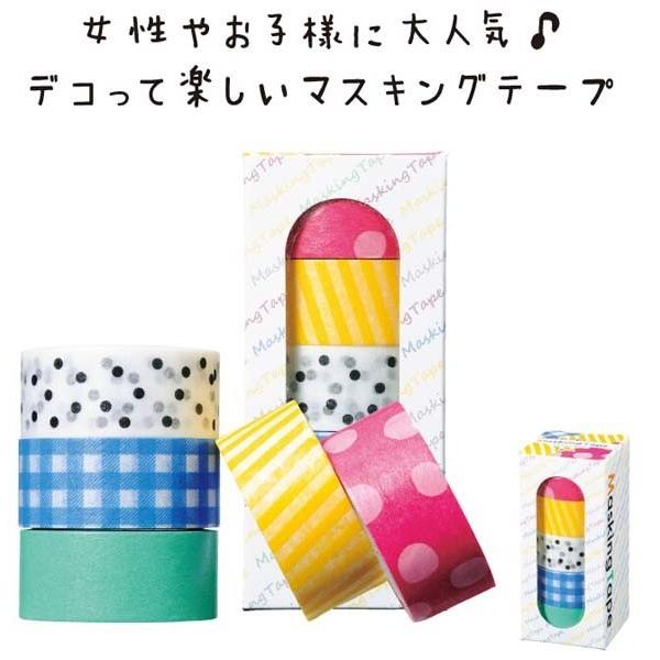 便利で楽しいマスキングテープ（5個入） 4箱まとめ買いセット