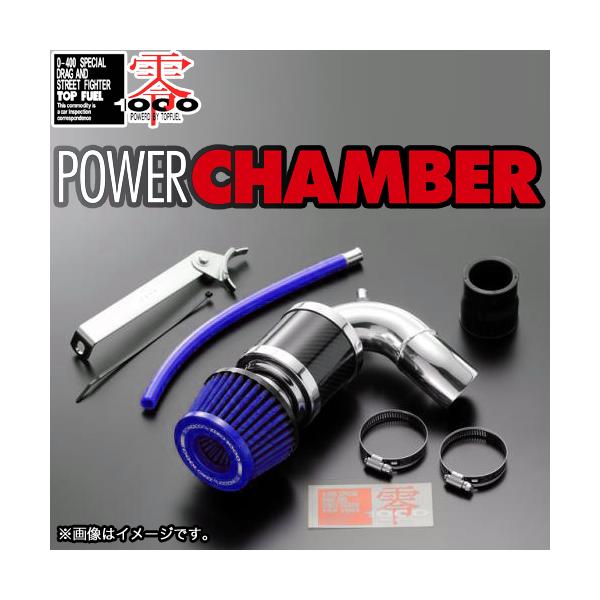 零1000（ZERO1000） パワーチャンバー K-Car ekワゴン DBA-H81W・H82W