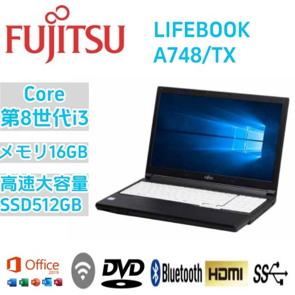 LIFEBOOK 2019年モデル富士通 A748/TX Corei3 8130U 2.2GHz /メモリ
