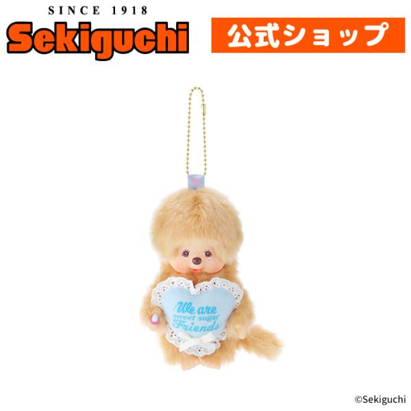 セキグチ 【予約】 スウィートシュガー モンチッチ キーチェーン