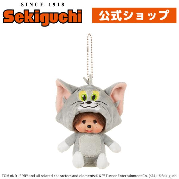 セキグチ トムとジェリー×モンチッチ トムモンチッチ 顔でかSSキー