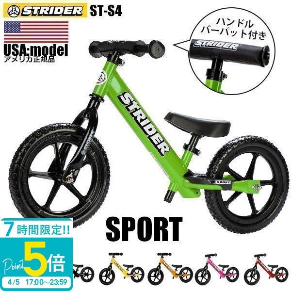 ストライダー ST-S4 STRIDER 12