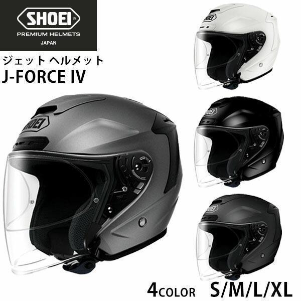 J-FORCE（ショウエイ） SHOEI ジェット ヘルメット J-FORCE lV ジェイ