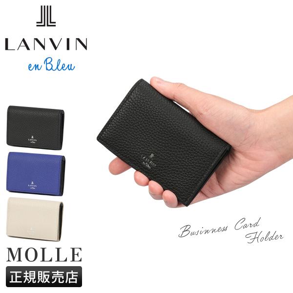 LANVIN en Bleu 最大50% 3/5限定 ランバンオンブルー モル カード