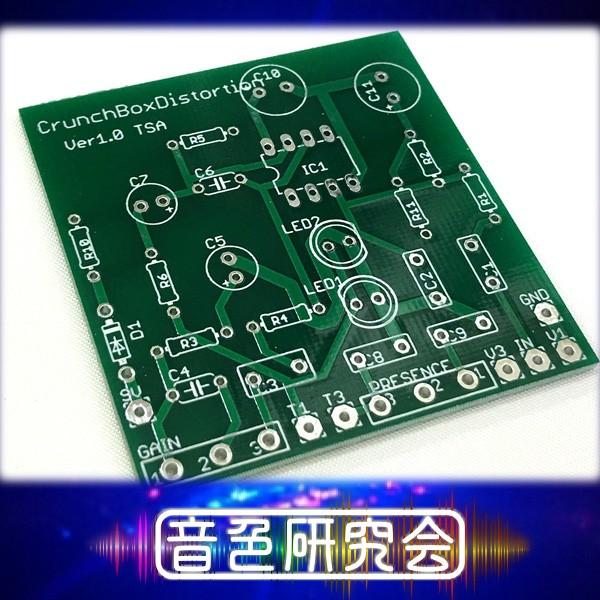 Crunch box distortion風 ディストーションペダル自作用基盤 メール便