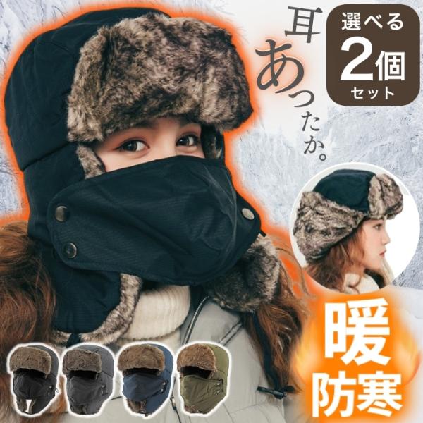 フライトキャップ パイロットキャップ 2個セット レディース メンズ