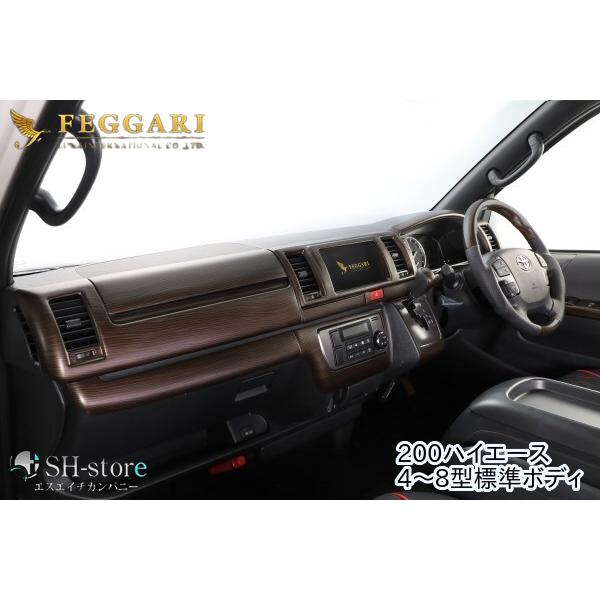 ウォールナットヴィンテージインテリアパネル15Pセット 200系