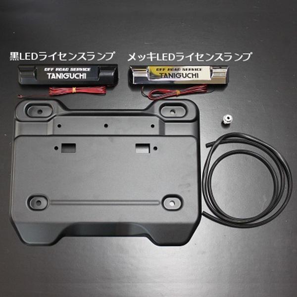 タニグチ バックドアライセンスガーニッシュ 黒LEDライセンスランプset