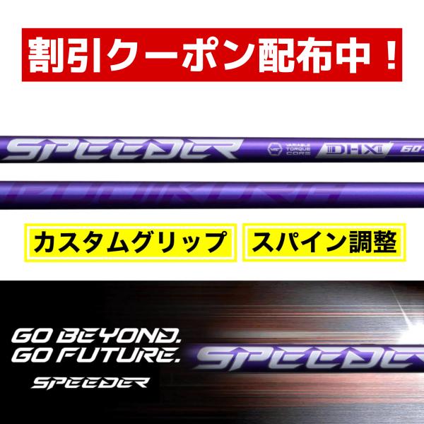 FW対応 フェアウェイウッド 】Fujikura フジクラ SPEEDER NX VIOLET