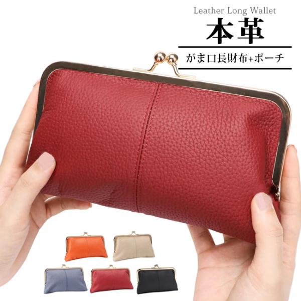 がま口 本革 がま口財布 可愛い 牛革 革 レザー 財布 長財布 カード