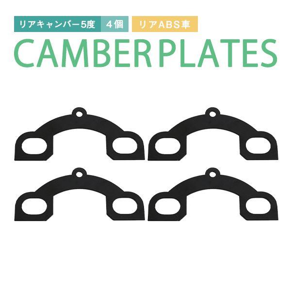 Б【 リア キャンバープレートスペーサー 】 ダイハツ タント/タント