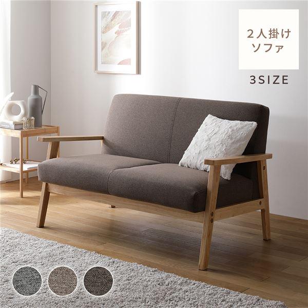ソファ 2人掛け モカブラウン 天然木 木肘 肘付き インテリア家具
